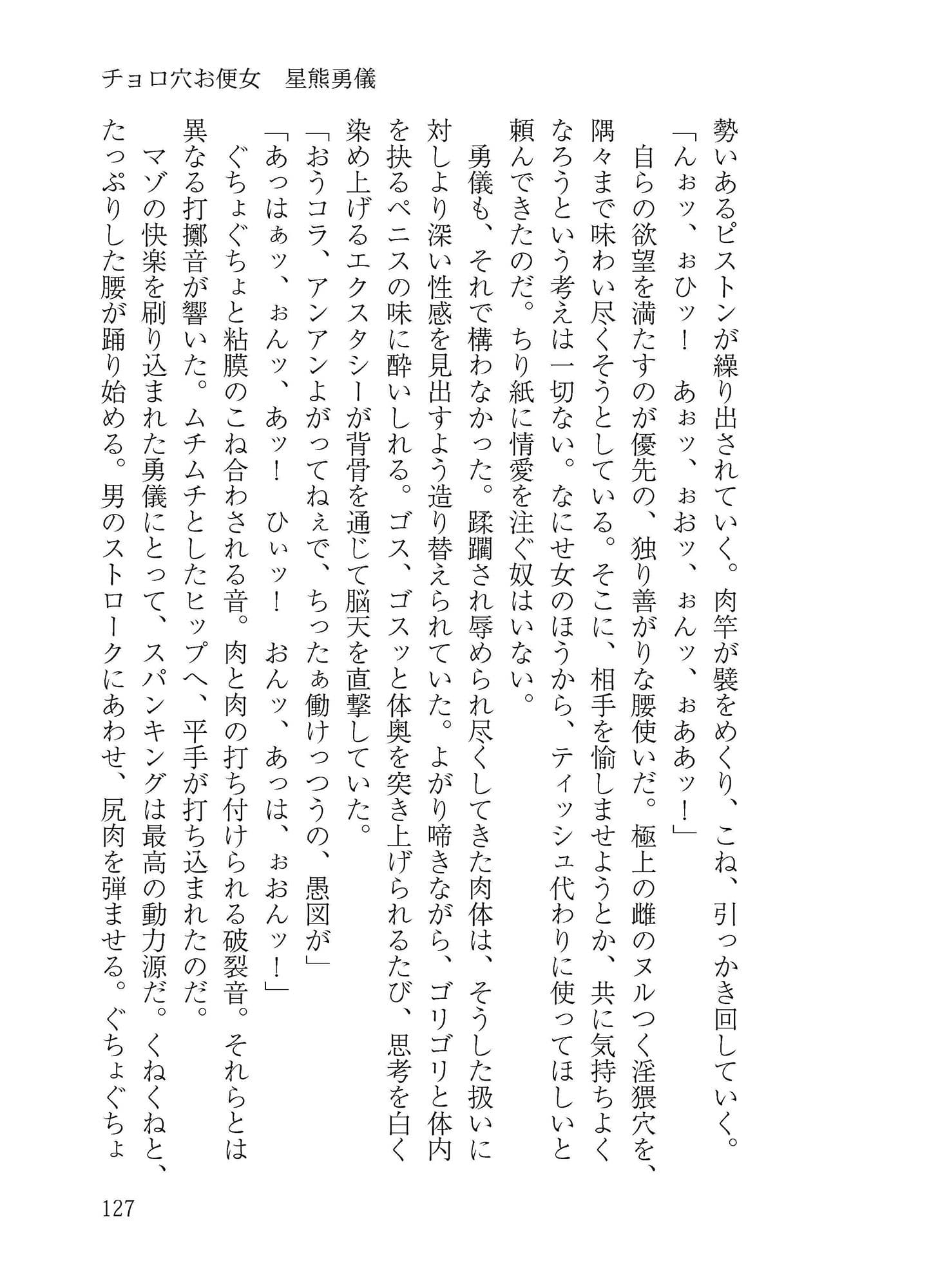 アクメをしすぎる！ あいうえオッ？ サンプル 9