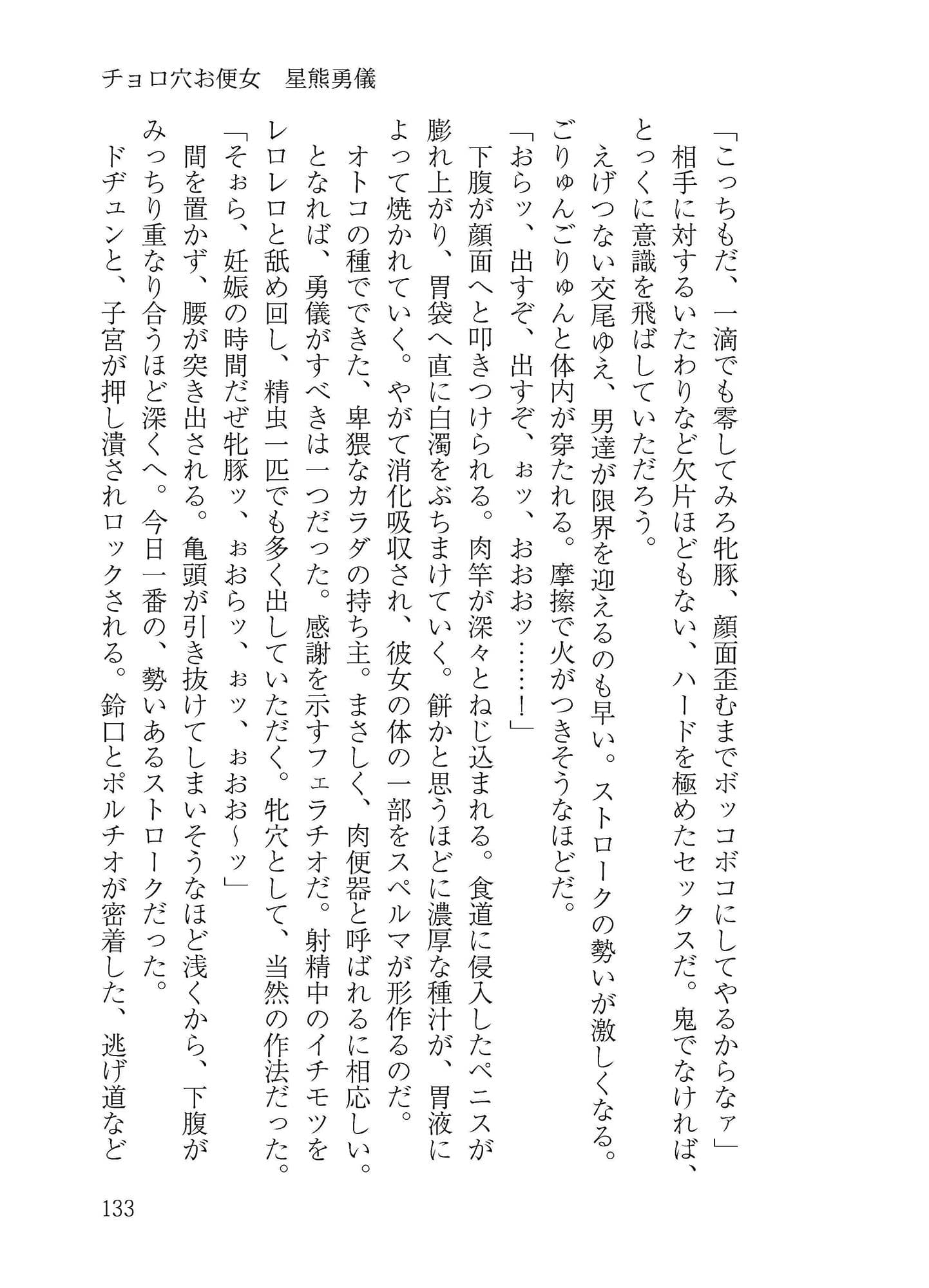 アクメをしすぎる！ あいうえオッ？ サンプル 10