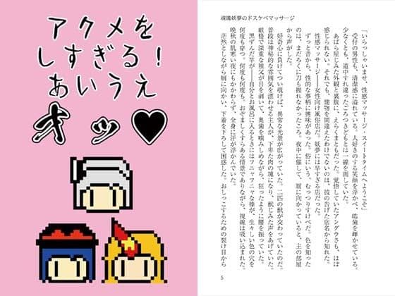 アクメをしすぎる！ あいうえオッ？