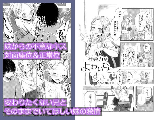 よわいひと、すき。 サンプル 2