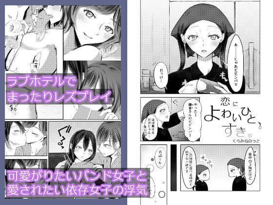 よわいひと、すき。 サンプル 3