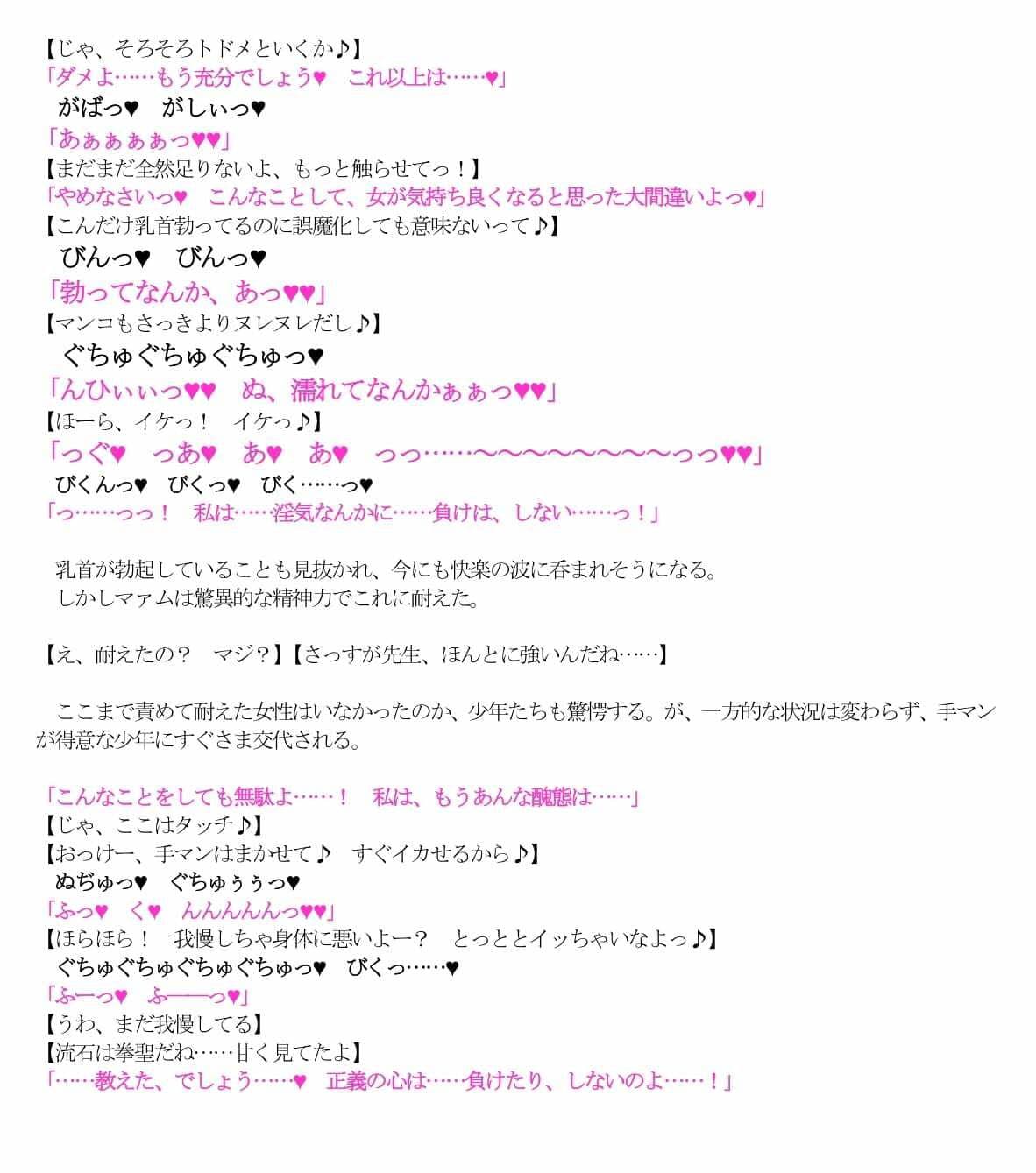 マァムvs淫呪裏稽古 サンプル 3