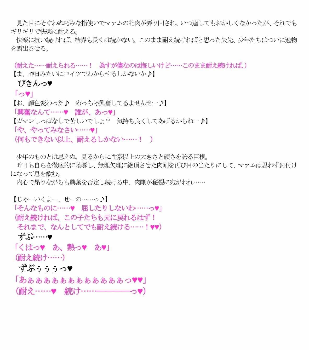 マァムvs淫呪裏稽古 サンプル 4