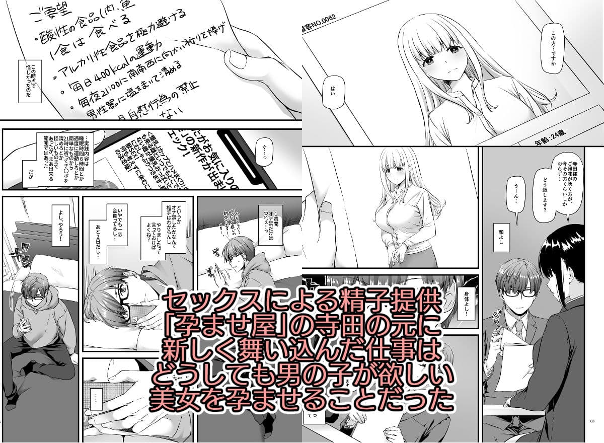 孕ませ屋2 サンプル 1