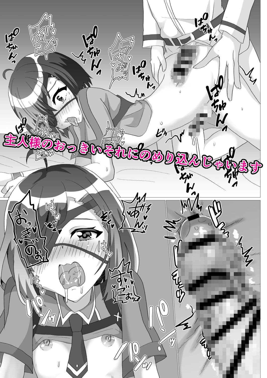 主様っ!蘭丸のアソコがおかしいでありますっ サンプル 4