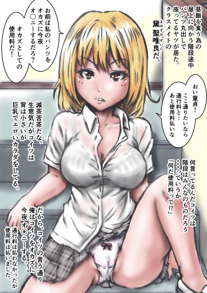 去年まで女子校だった学校に通った結果・・・ サンプル 3