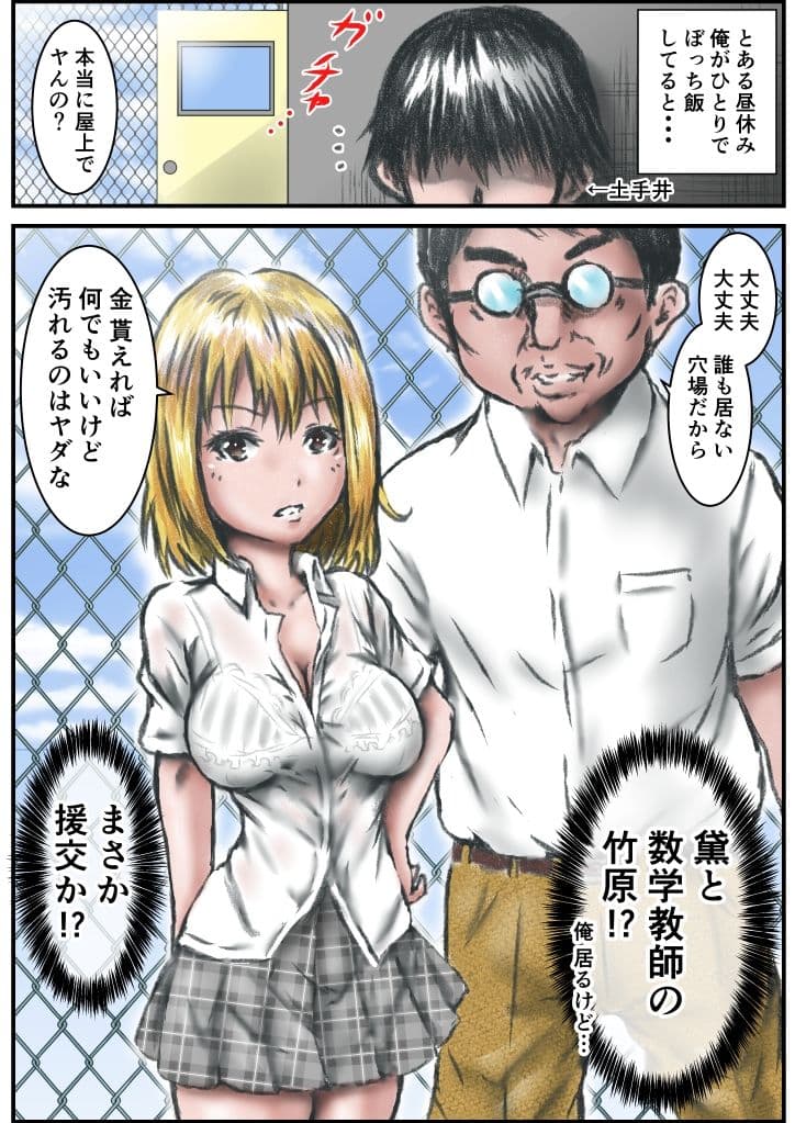 去年まで女子校だった学校に通った結果・・・ サンプル 4