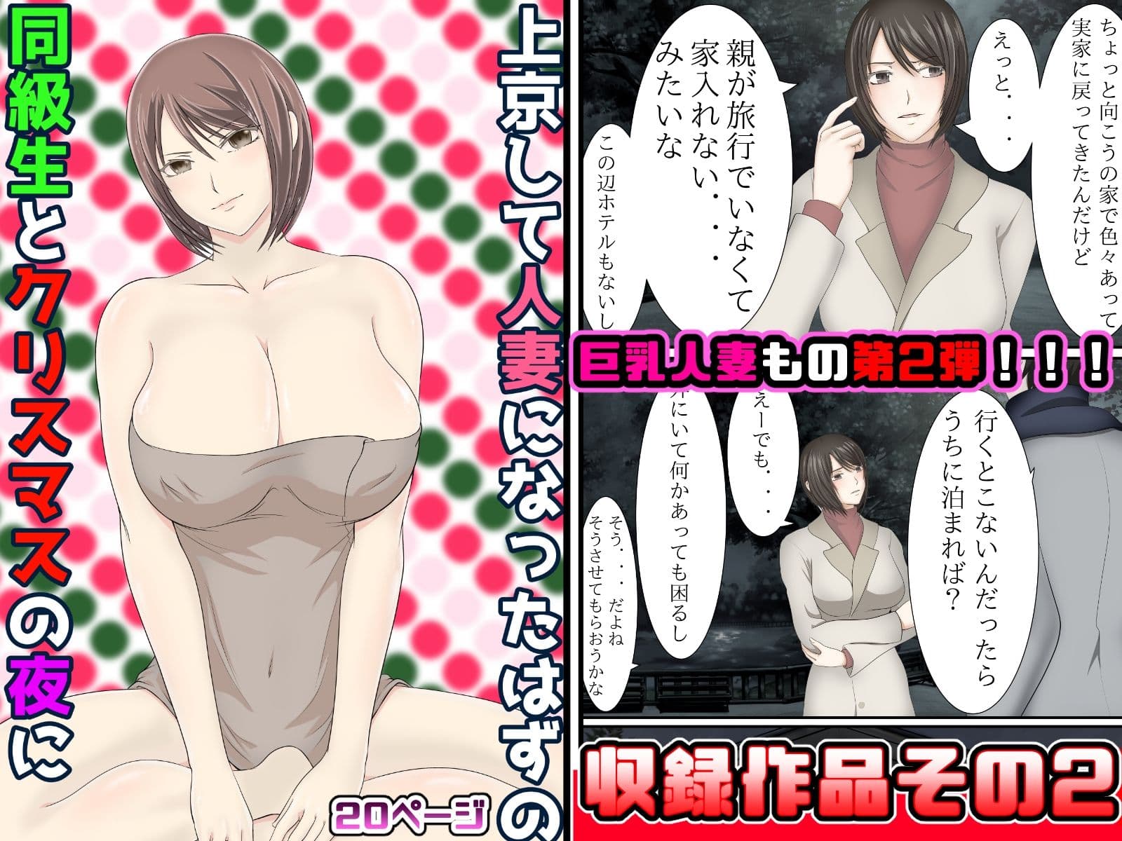 くるとコミック2019〜2021総集 サンプル 3