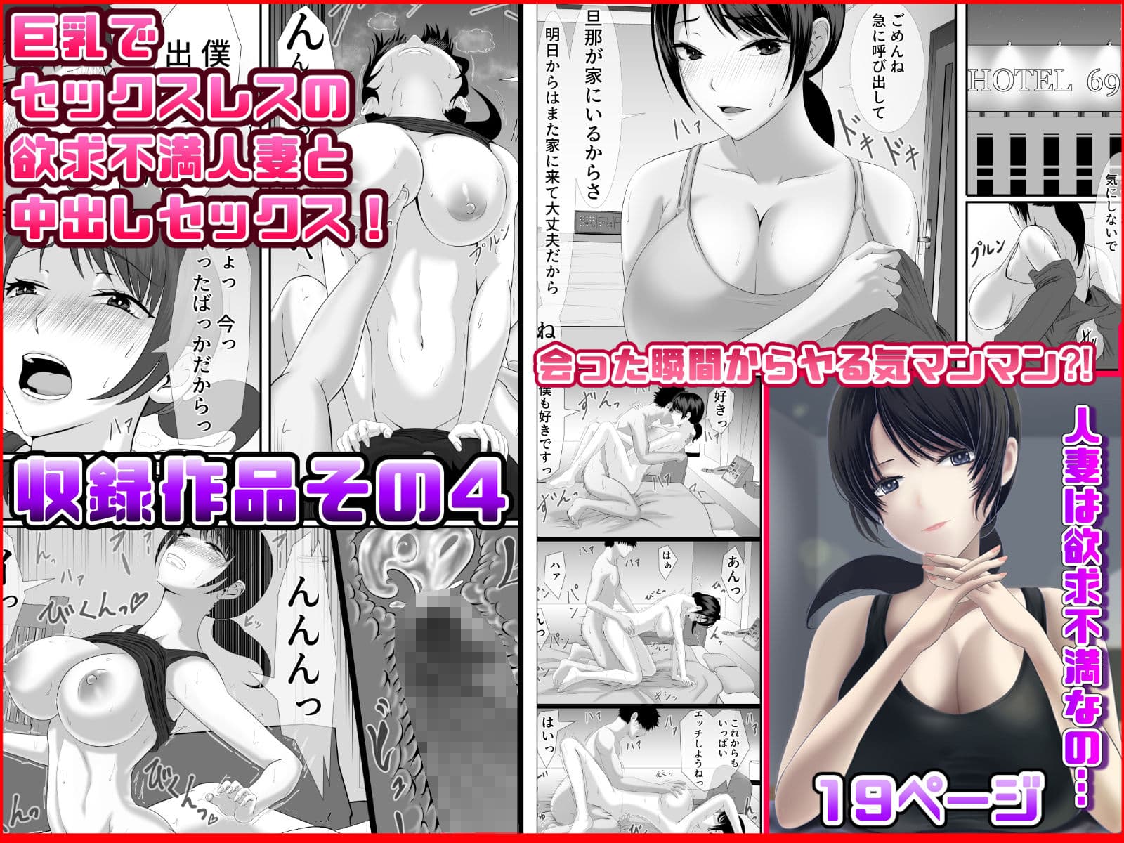 くるとコミック2019〜2021総集 サンプル 7