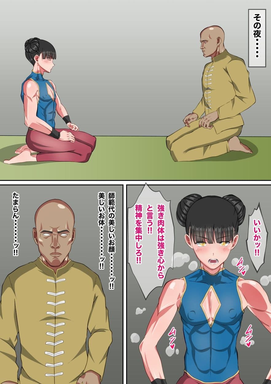 麗しの拳法家♂と修行セックス サンプル 3