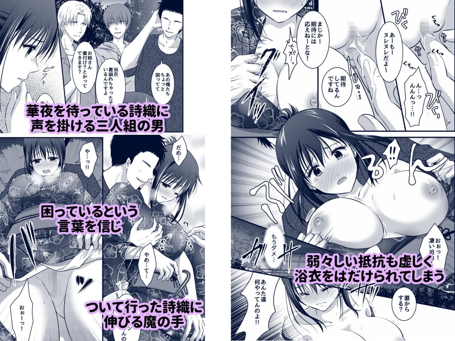 野外淫交〜真夏の夜の嬲り祭り〜 サンプル 3