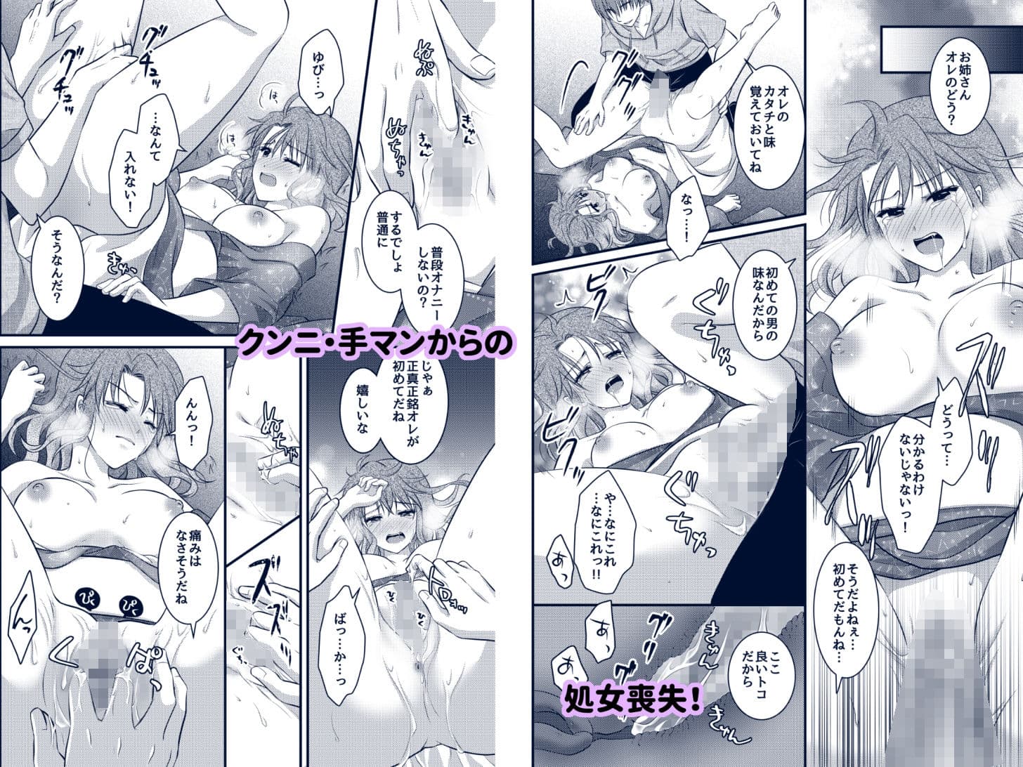 野外淫交〜真夏の夜の嬲り祭り〜 サンプル 6