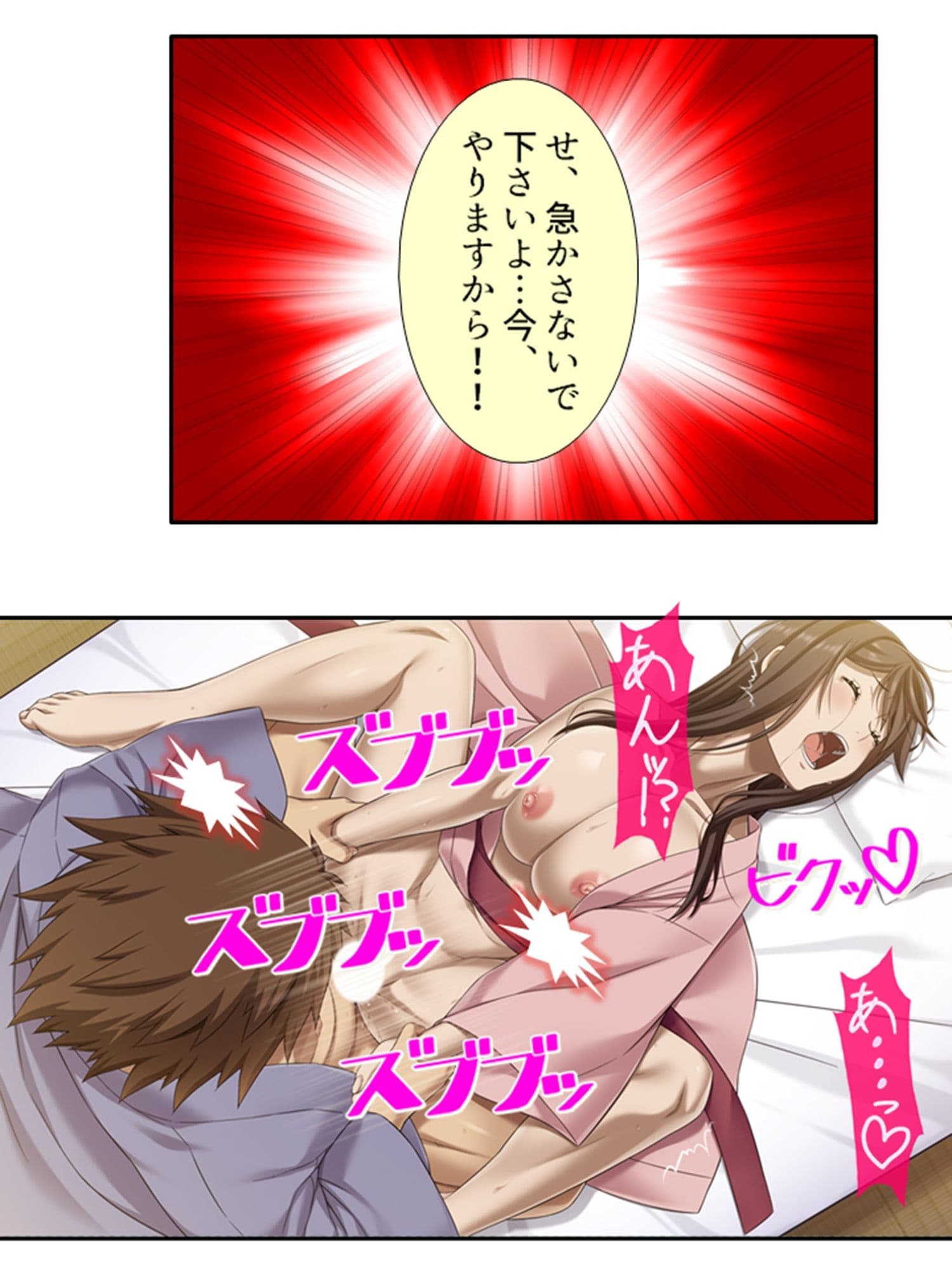 旦那公認で子作りえっちしてみない？ ＜総集編＞ サンプル 6