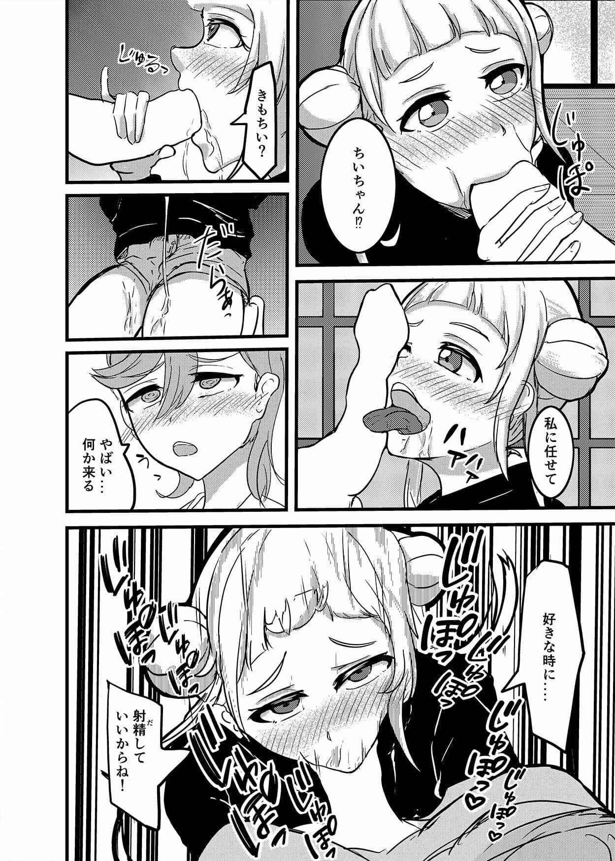 幼馴染ふたなり温泉旅行 サンプル 2