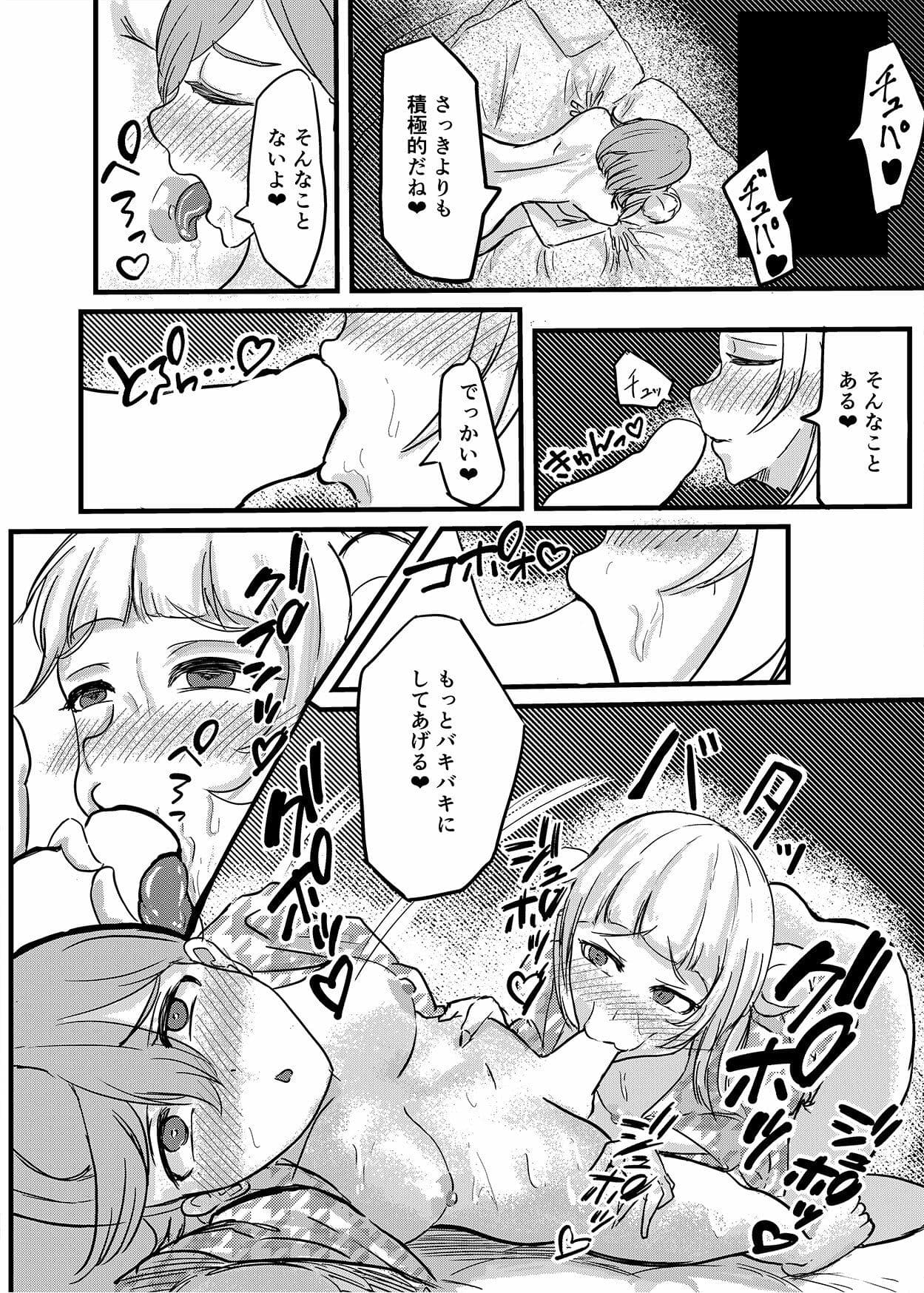 幼馴染ふたなり温泉旅行 サンプル 5