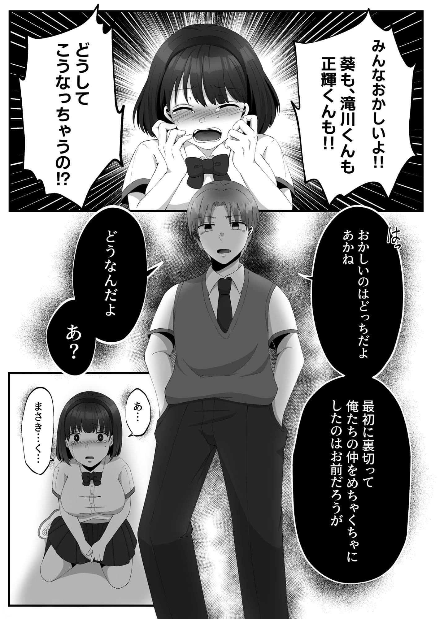 親友の彼女がえっちなことの練習に誘ってきた話 3後編 サンプル 2