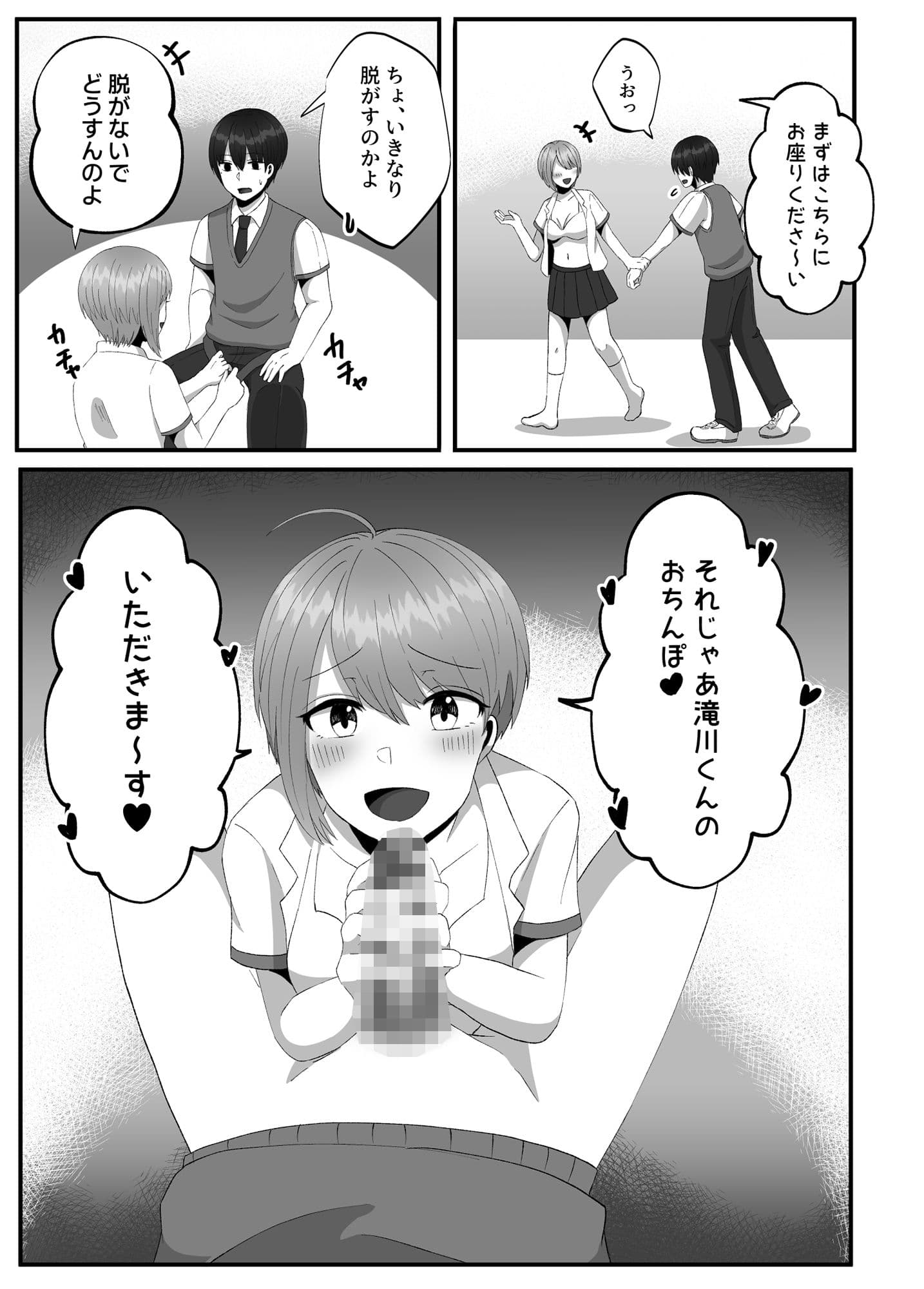 親友の彼女がえっちなことの練習に誘ってきた話 3後編 サンプル 3