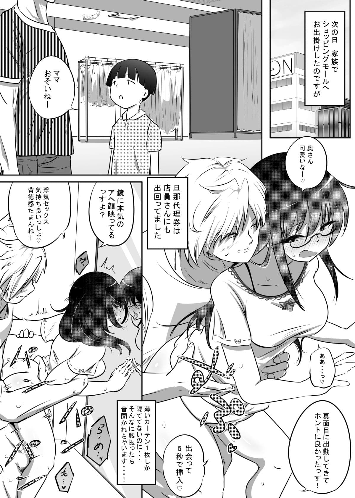 しほちゃんの旦那代理券 サンプル 3