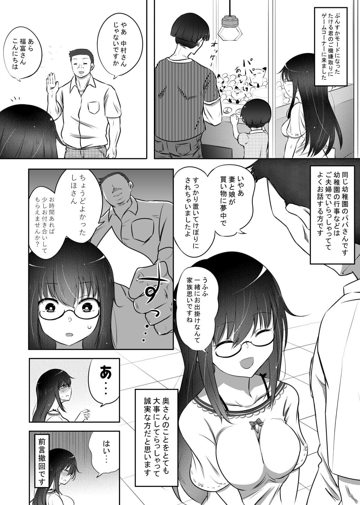 しほちゃんの旦那代理券 サンプル 4
