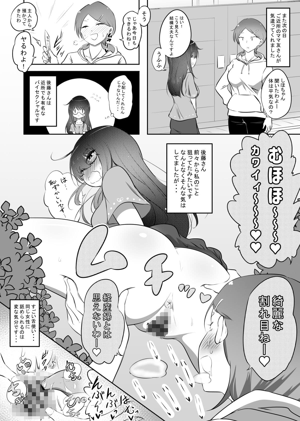 しほちゃんの旦那代理券 サンプル 5