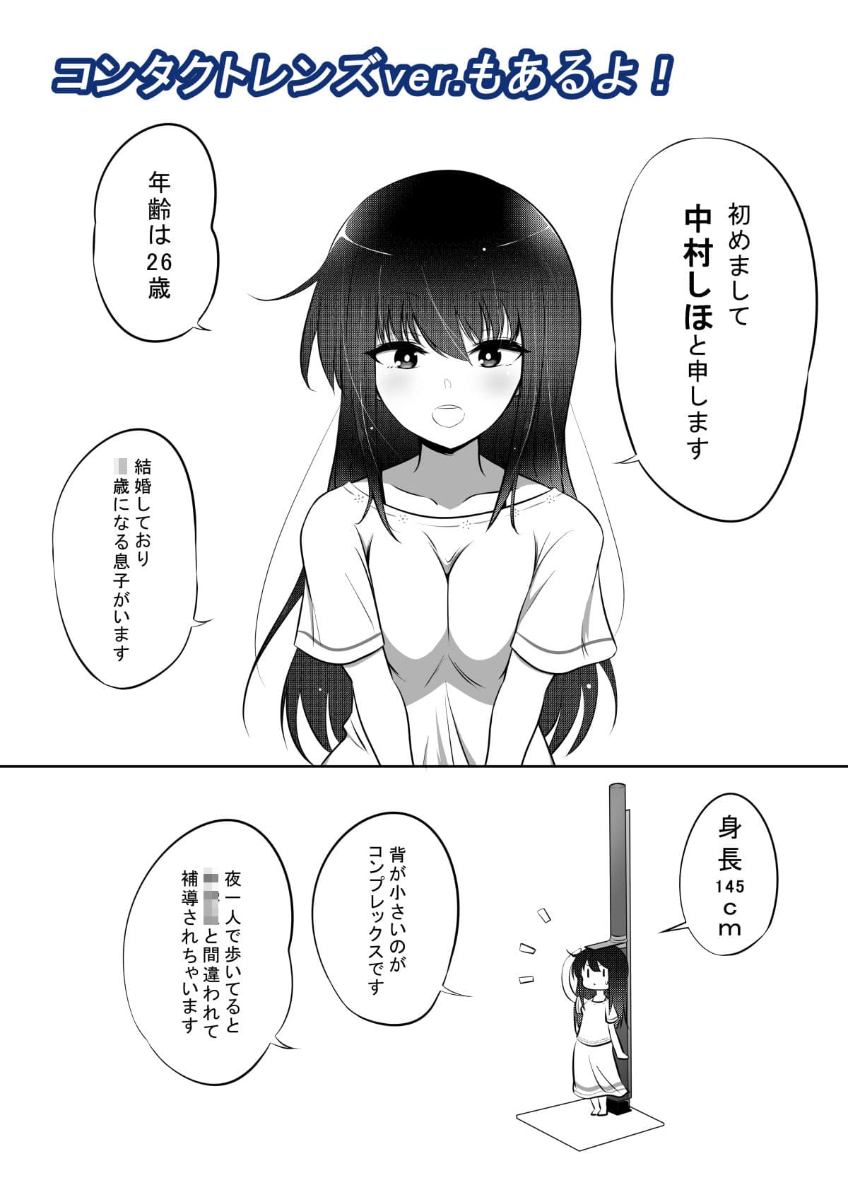 しほちゃんの旦那代理券 サンプル 7