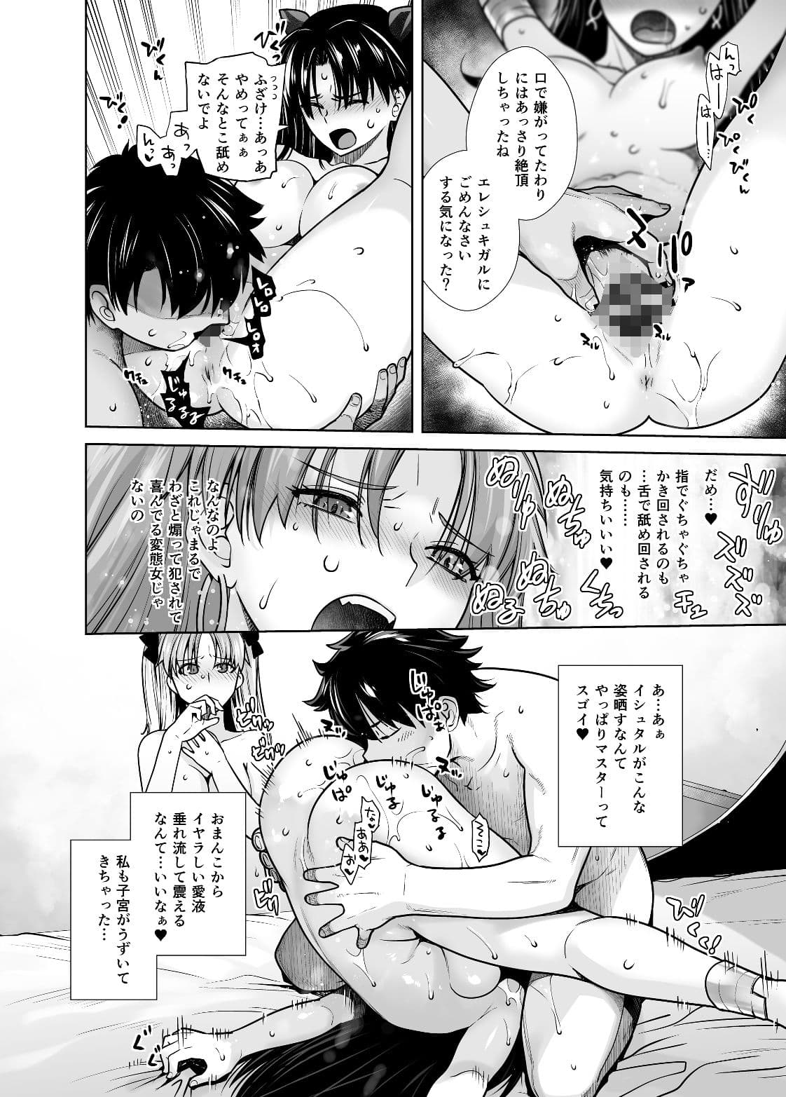 HEAVEN’S DRIVE 10 サンプル 4