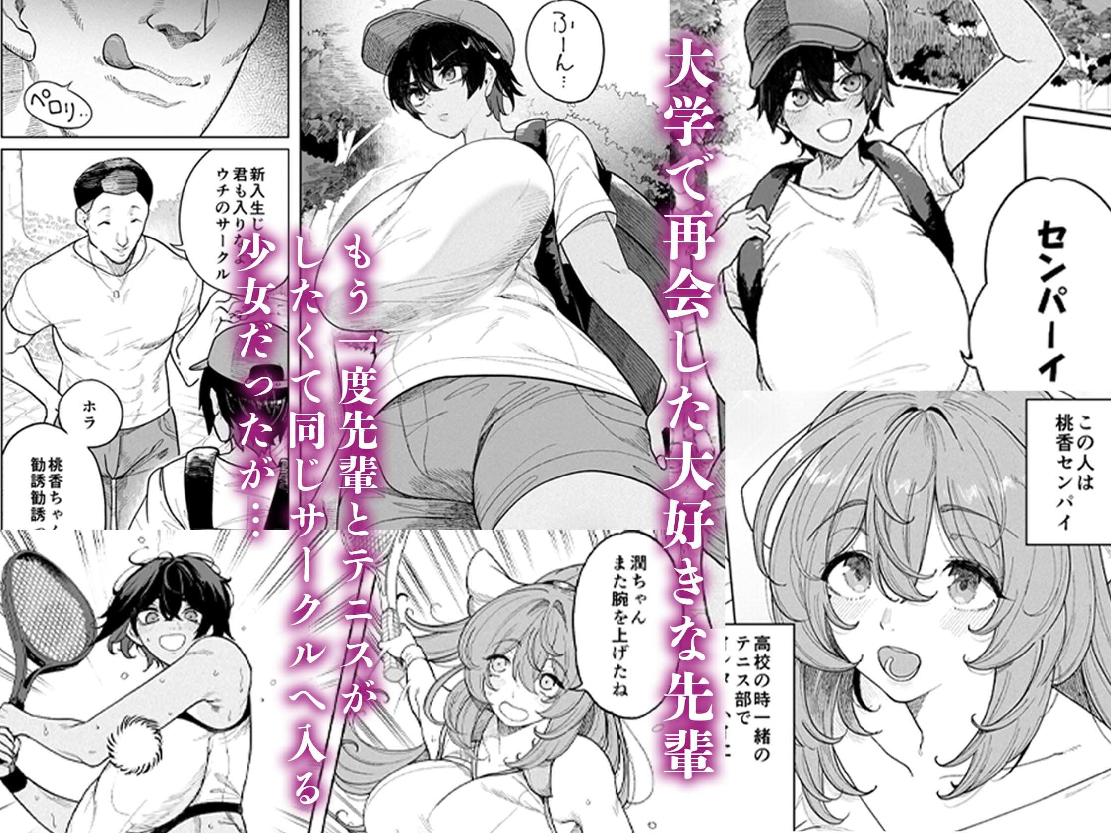 乱姦合宿 サークルでハメられた少女たち サンプル 1
