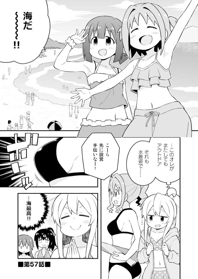 お兄ちゃんはおしまい！19 サンプル 1