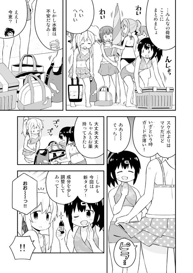 お兄ちゃんはおしまい！19 サンプル 2