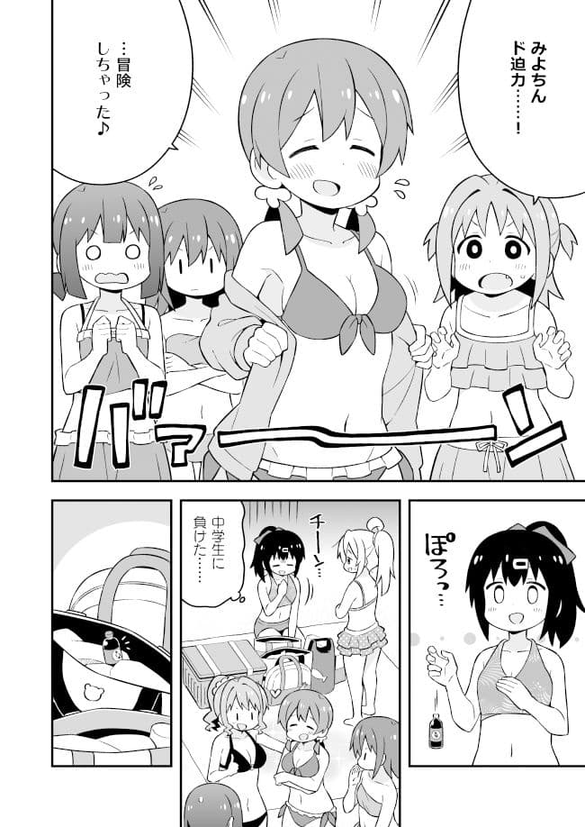 お兄ちゃんはおしまい！19 サンプル 3