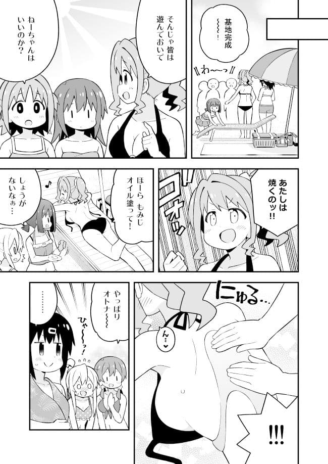 お兄ちゃんはおしまい！19 サンプル 4