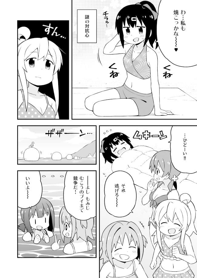 お兄ちゃんはおしまい！19 サンプル 5