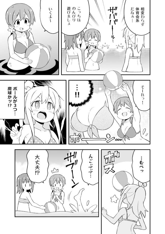 お兄ちゃんはおしまい！19 サンプル 6