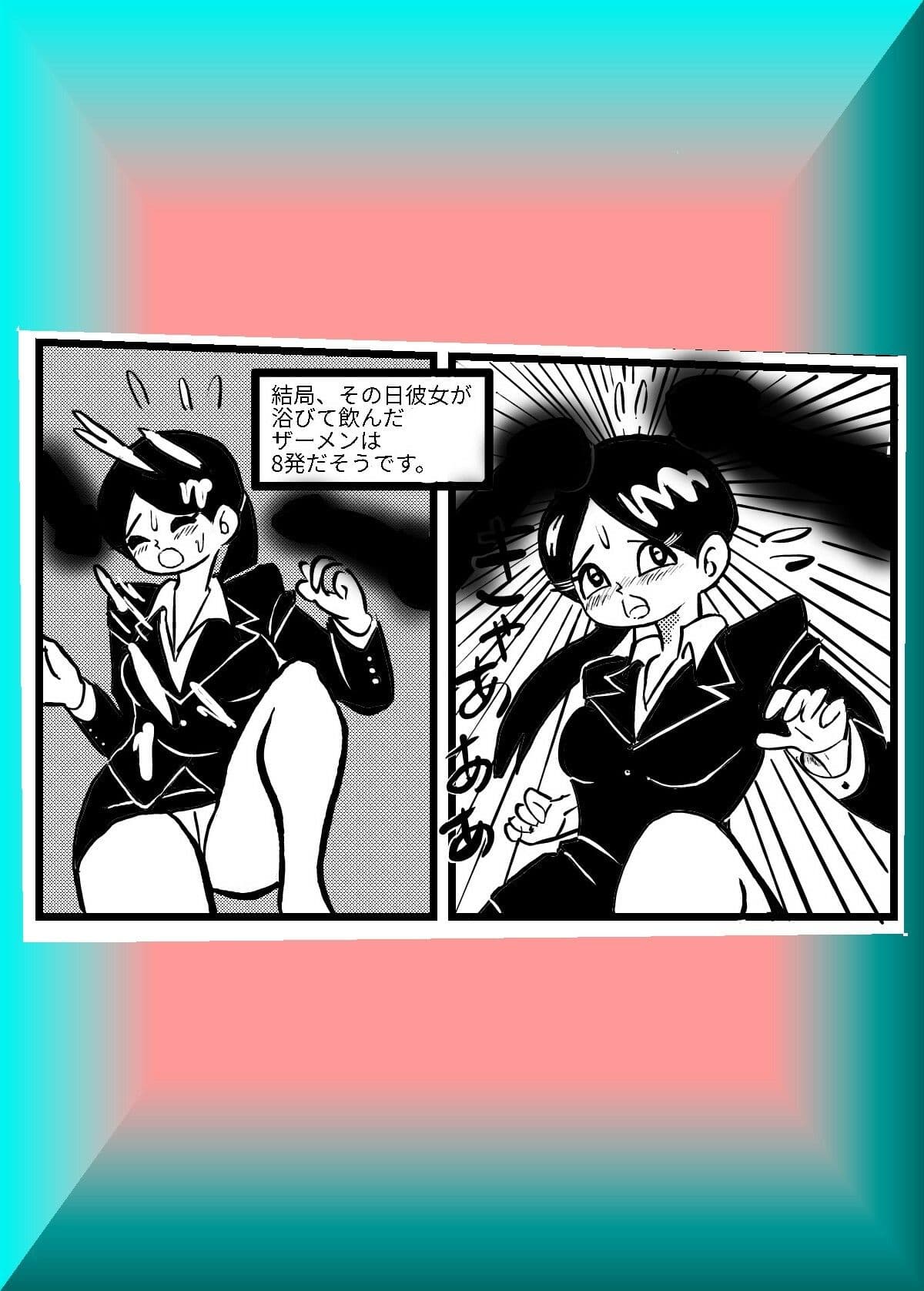 お嬢さま、ホームレスとハメハメ サンプル 8