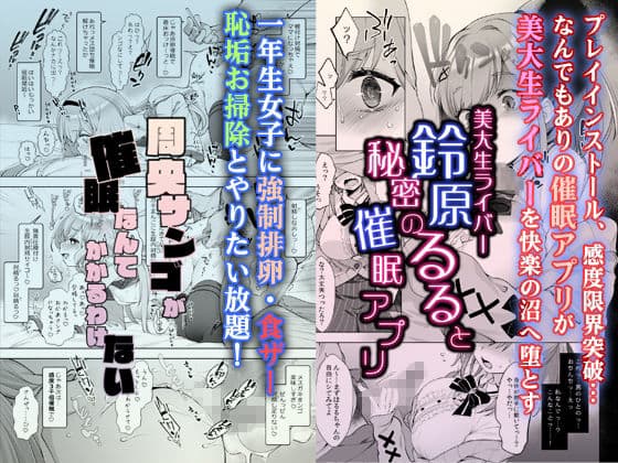秘密の催●アプリ＋アイドルVは僕のセフレ サンプル 3