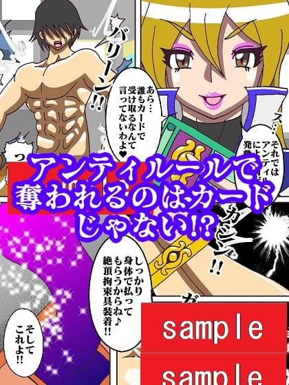 ずっと明〇香様のターン〜アンティルールによりアナタのちんちんをいただくわ〜 サンプル 3