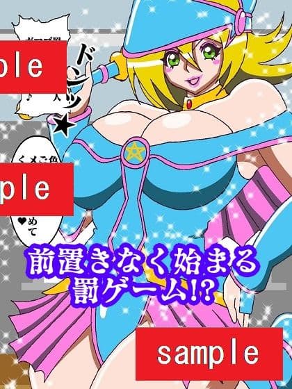 ずっと明〇香様のターン〜アンティルールによりアナタのちんちんをいただくわ〜 サンプル 4