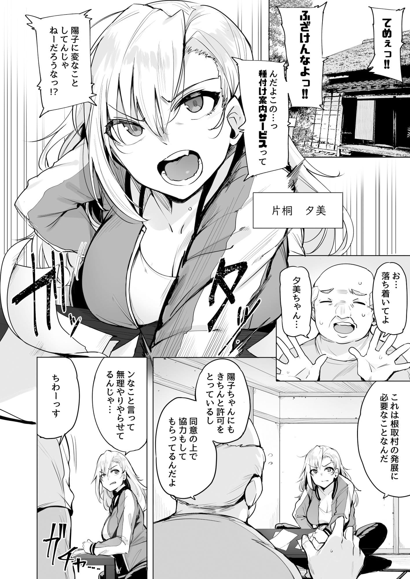 根取村・二 サンプル 1
