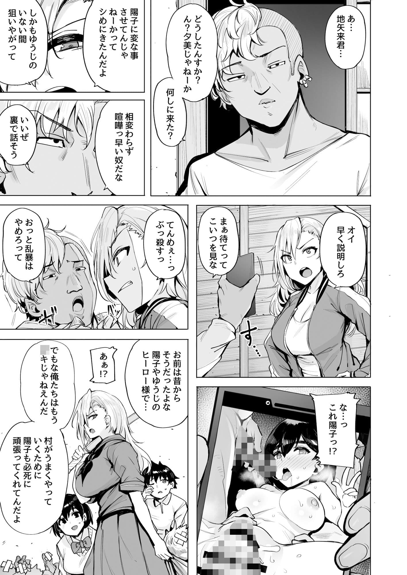 根取村・二 サンプル 2