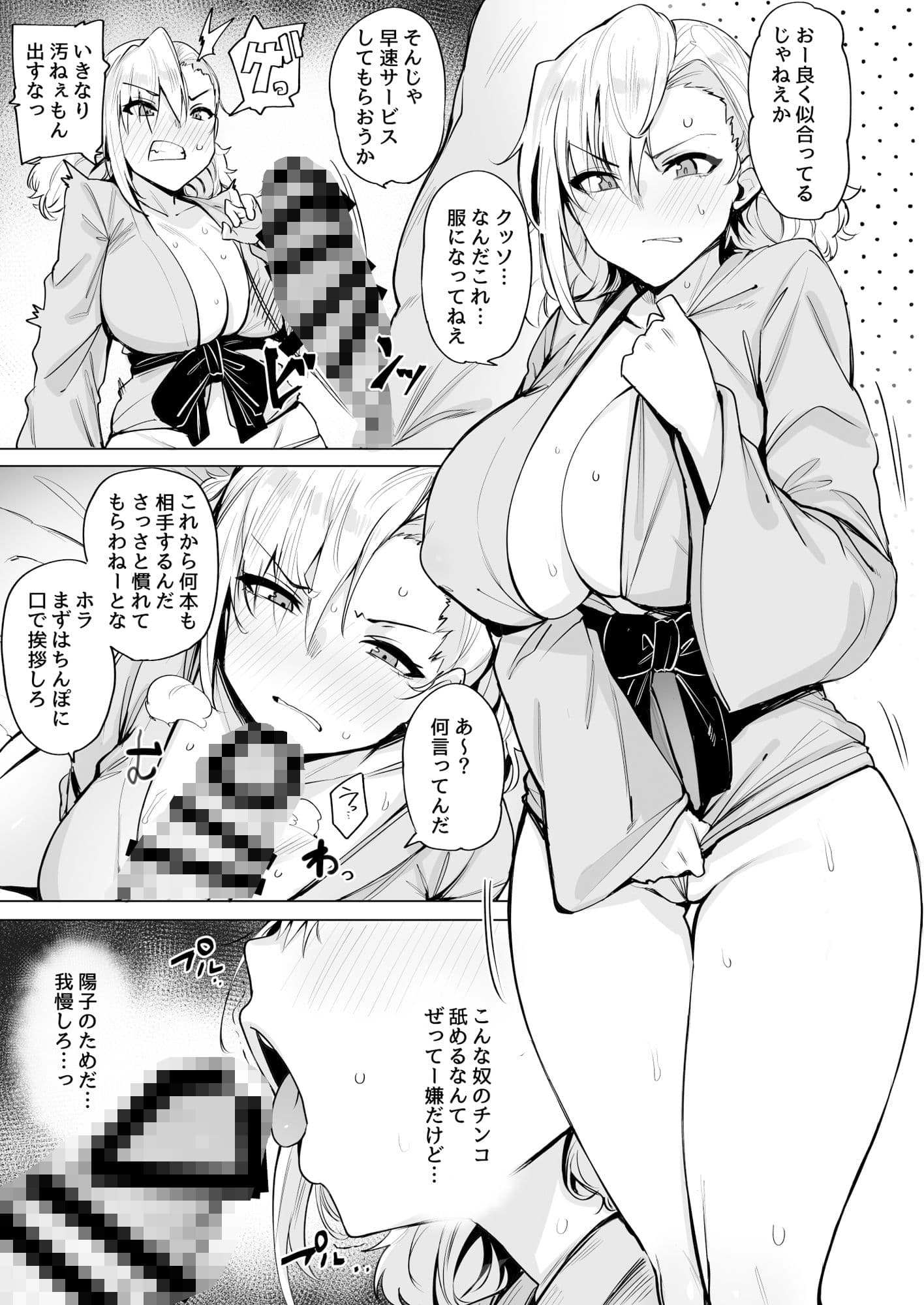 根取村・二 サンプル 4