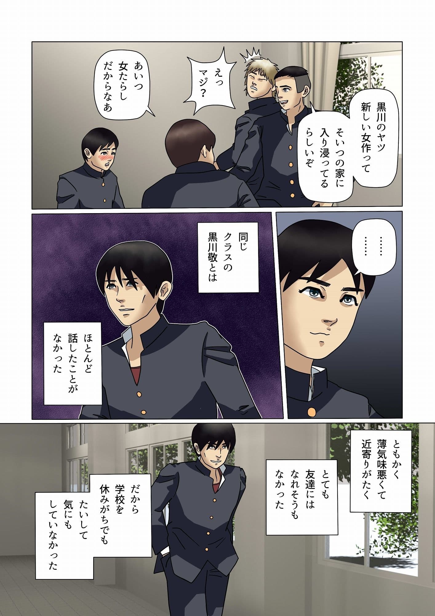 家内服従〜ママ・美也子〜 サンプル 1