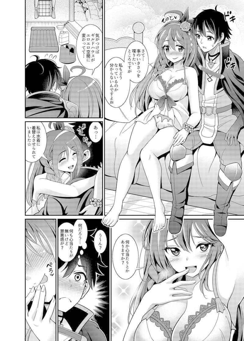 えちコネ！総集編 サンプル 3