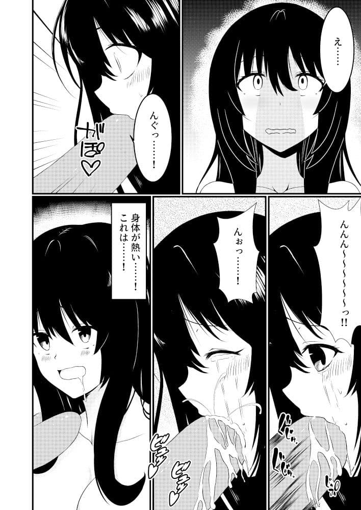 苗床なるシスター後編 サンプル 4