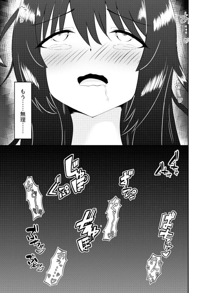 苗床なるシスター後編 サンプル 9