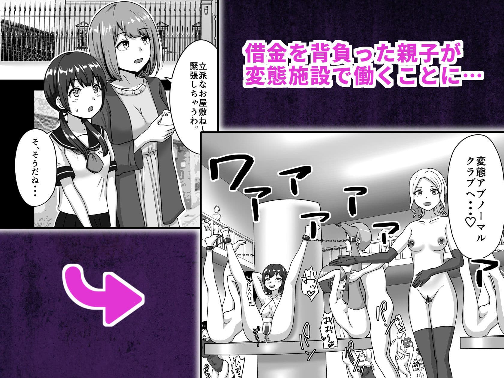 親子で変態奴●堕ち サンプル 1