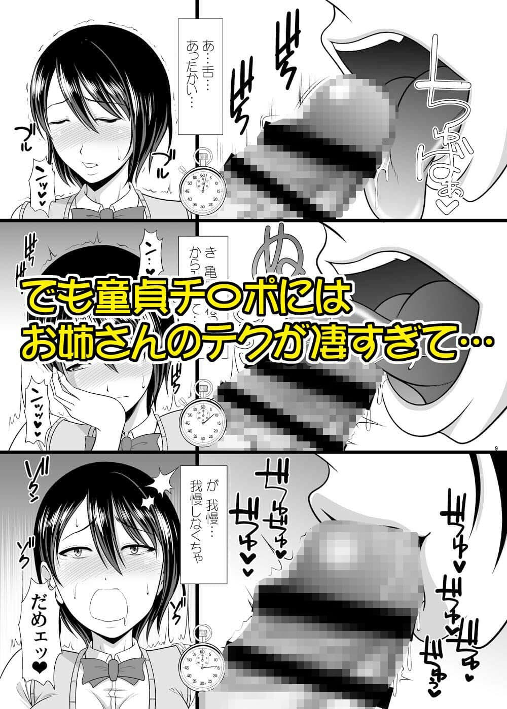 献精のお姉さんの凄テクを我慢して生中出しをゲットしよう サンプル 1