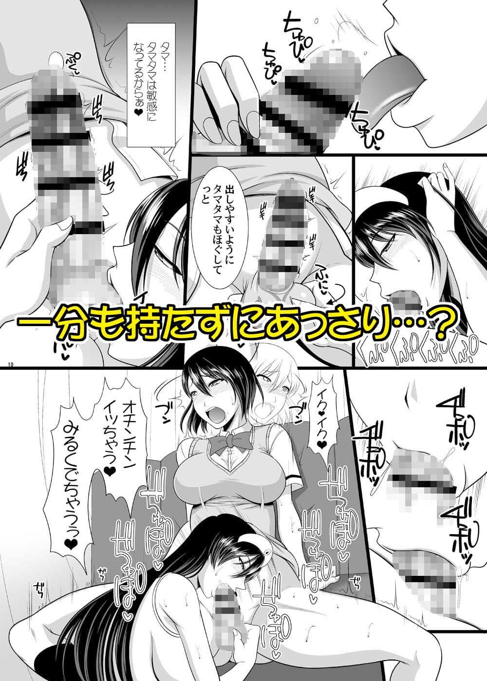 献精のお姉さんの凄テクを我慢して生中出しをゲットしよう サンプル 2