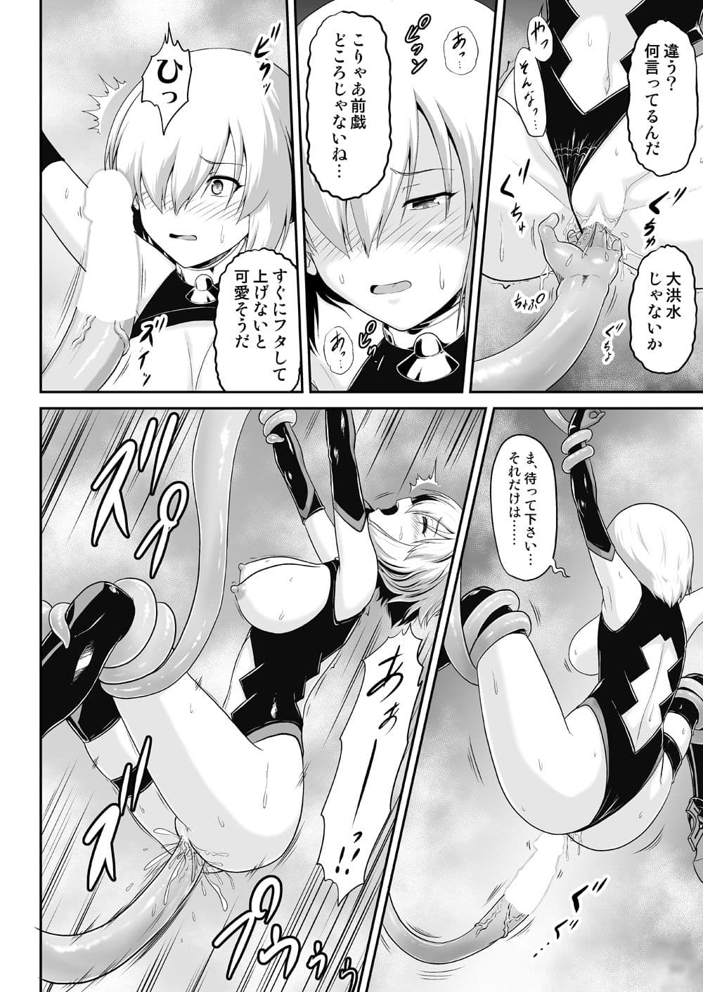 触手で責められマ○ュ サンプル 3