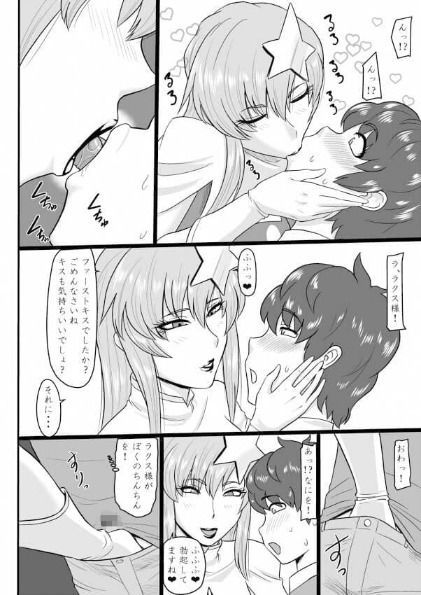 歌姫様（偽物）とヒミツのデート サンプル 1