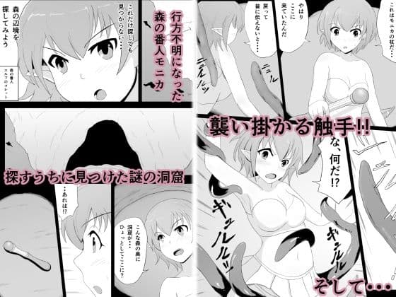 触手×エルフ サンプル 1
